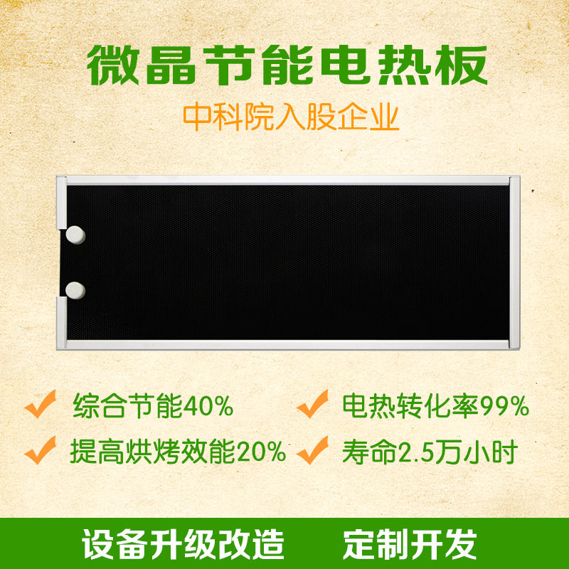 中科智恒微晶动漫打扑克牌的剧烈运动板.jpg